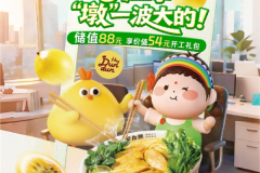 蒙自源 x 墩墩鸡联名：一碗26年的鸡汤，炖出米线界的首次大型联名