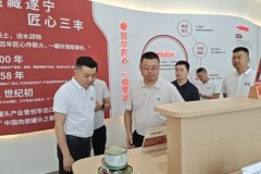船山区领导莅临三丰食业调研指导，肯定企业品牌建设与产业化成果