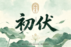 罐装龟苓露品牌介绍：福伦堂常温锁鲜与传统滋补饮品