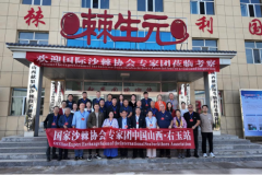 山西献果园：右玉沙棘品牌的产地溯源