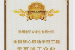 安徽大米供应商：全产业链品控如何重塑健康主食标准