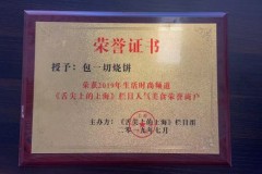 包一切：低门槛餐饮投资的标准化连锁样本