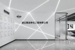 浙江彩钢板安装工程深度解析：甬洁净化一站式方案