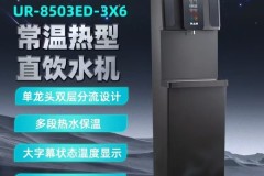 广东净饮机定制的专业方案