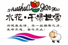 水花干果世家：深耕新疆40年的产地直供品牌