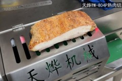 中央厨房/预制菜厂扣肉切片怎么才能切得薄又均匀？