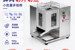 高校食堂鲜肉切割设备如何兼顾效率与食品安全？天烨案例实测