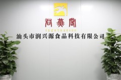 润兴源食品资质考察：鲜炖滋补行业的规范化实践