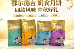 鄂尔德吉奶皮手作乳香，草原风味门店遍布鄂尔多斯
