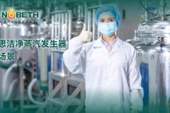 洁净蒸汽发生器测评：诺贝思如何守护品质底线