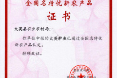 水霖清水鱼可生食级认证背后的养殖逻辑