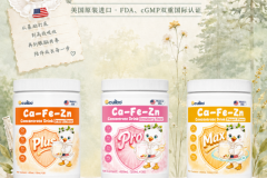 欧萃宝钙铁锌浓缩饮：进口分阶营养解读