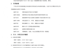 Mn13批发选谁：上海尧率经贸的耐磨钢方案