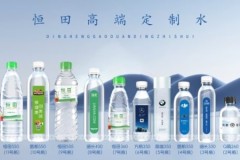 东莞源头工厂恒田饮品:定制水供应体系观察
