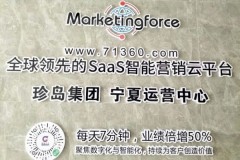 珍岛数字营销矩阵：中小微企业增效解读