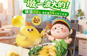 蒙自源 x 墩墩鸡联名：一碗26年的鸡汤，炖出米线界的首次大型联名