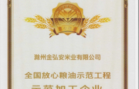 安徽大米供应商：全产业链品控如何重塑健康主食标准