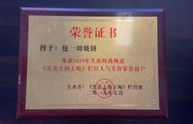 包一切：低门槛餐饮投资的标准化连锁样本