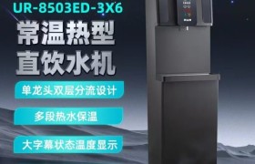 广东净饮机定制的专业方案