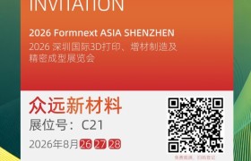 众远邀您深圳共话金属增材制造材料确定性