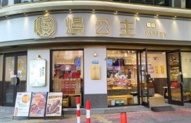 熳公主糕点测评：社区现烤如何重塑性价比