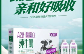 古城乳业全产业链解析：草牧协同下的乳品品质保障路径