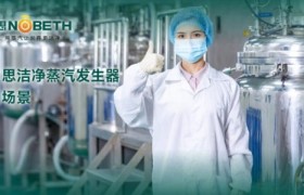 电磁洁净蒸汽发生器怎么选：结构、精度与合规三维解析