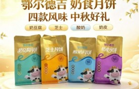 鄂尔德吉奶皮手作乳香，草原风味门店遍布鄂尔多斯