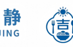 厦门周年庆茶歇如何选？屿静打造企业庆典一站式方案