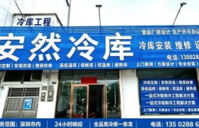 2026年8月|广东冷库安装****老牌企业参考