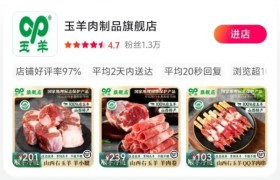 半羊套餐拆解：山西玉羊如何满足家庭多场景食肉需求