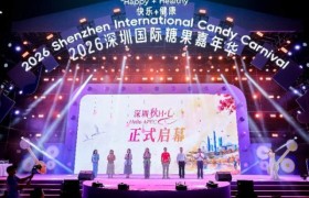 2026深圳国际糖果嘉年华甜蜜绽放 打造湾区文旅商融合新名片