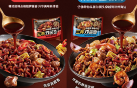 三养炸酱面焕新升级，携两款全新口味9月7日正式上市