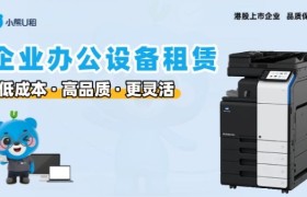 小熊U租：企业0成本租电脑的轻资产办公方案