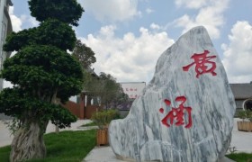 川渝本土黄酒观察：银明黄酒传统工艺口碑解析