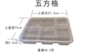 一次性塑料打包盒选购指南：好梦来餐盒测评